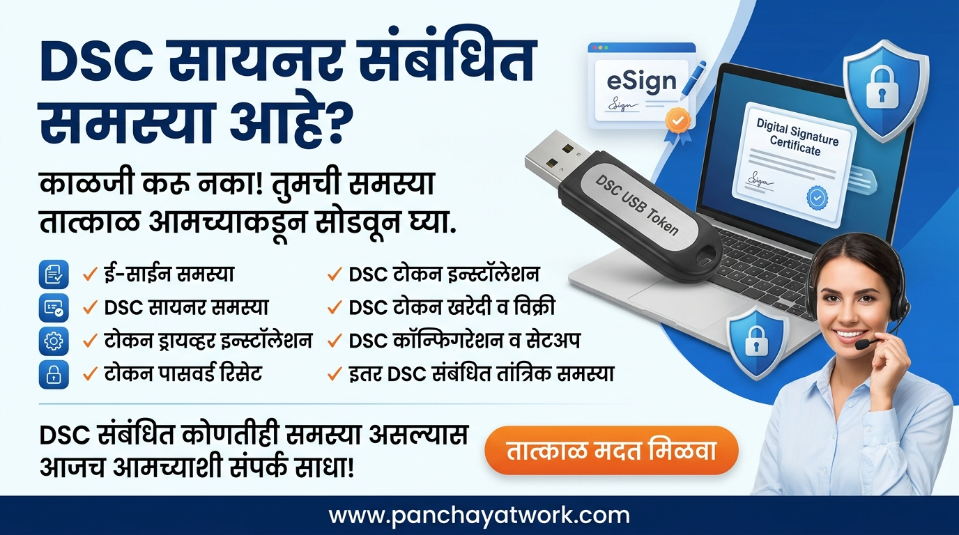 DSC Signer & Token Support Service