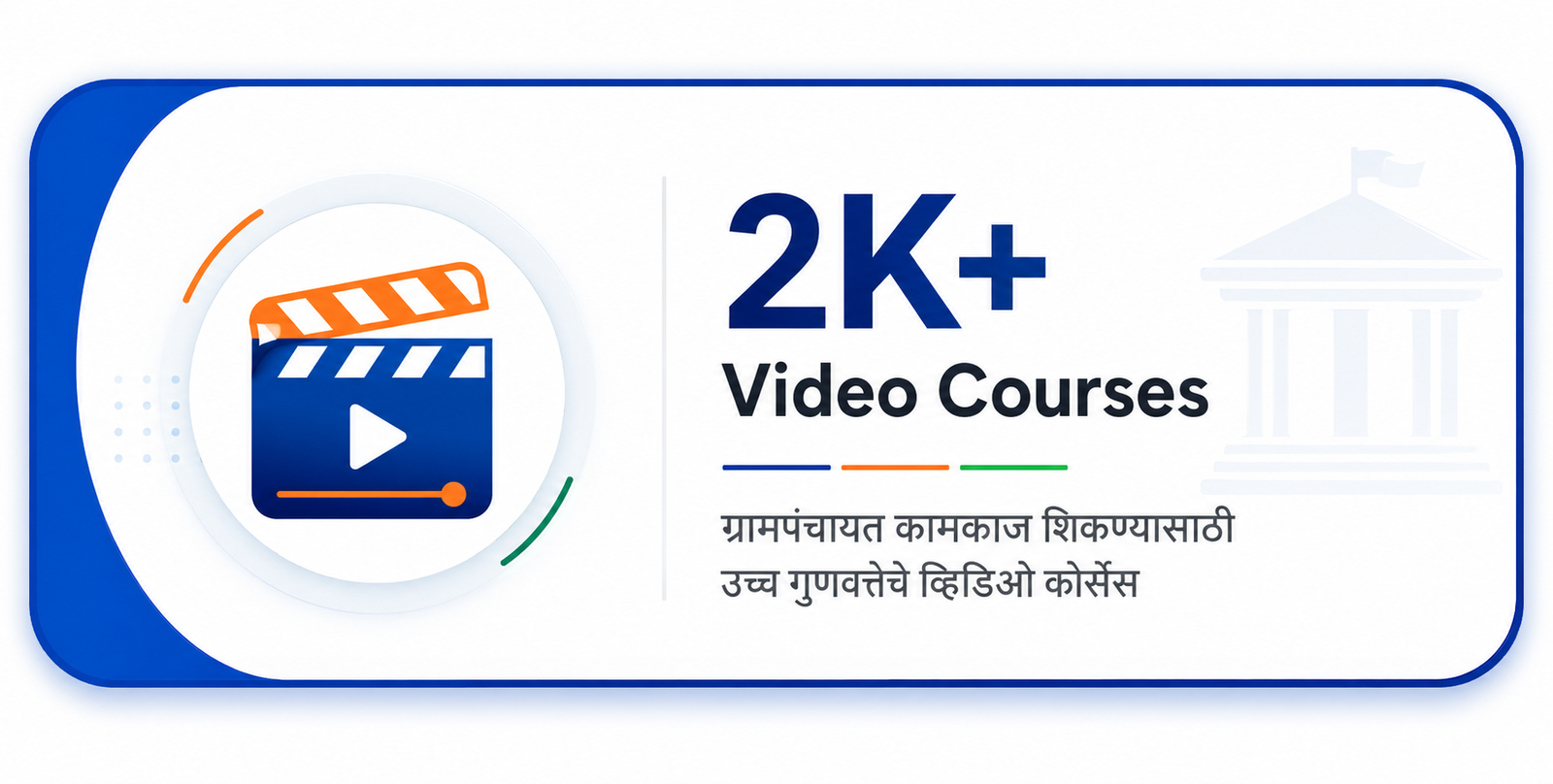 Video courses